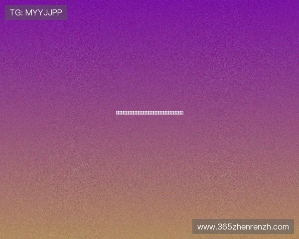 沙巴真人娱乐的用户评价与口碑，真实玩家的体验分享与建议