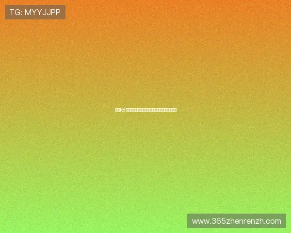 皇冠K8视讯高频彩金活动推荐，丰富您的多彩娱乐体验