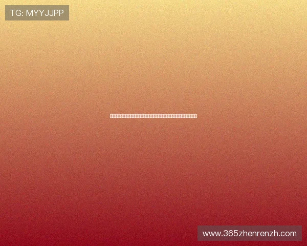 真人视讯注册平台最新攻略,帮助新手快速完成注册流程,开启精彩视讯体验