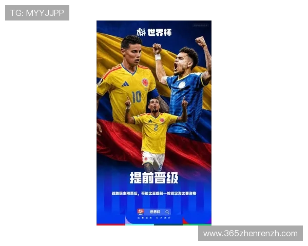 2026年世界杯哥伦比亚对阵葡萄牙比赛的赛前新闻热点与最新动态