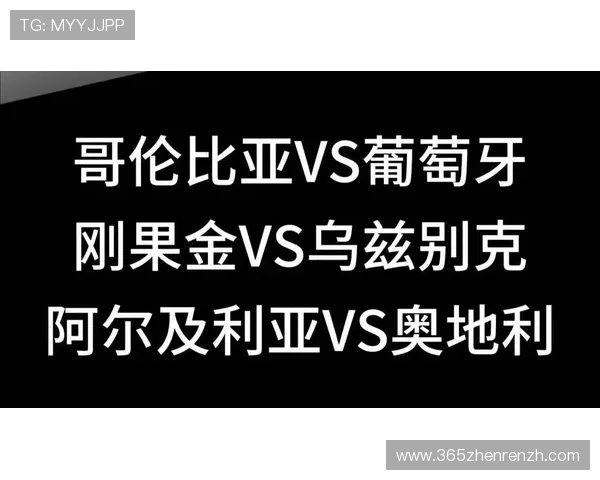 世界杯哥伦比亚与葡萄牙激战全场录像在线观看，精彩瞬间集锦与比赛总结